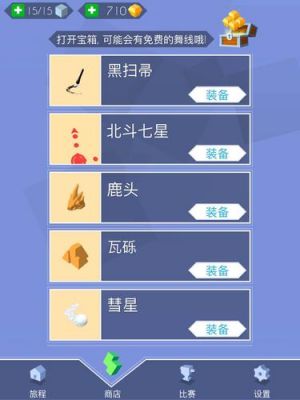 熟悉跳舞的线田野简谱的攻略,快速拿下这一关!