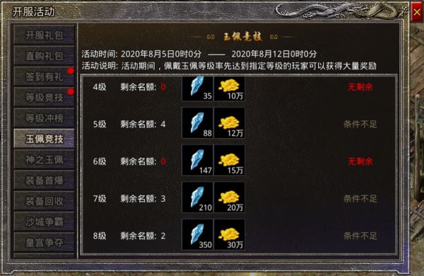 原始传奇技能等级提升及增加技能熟练度攻略