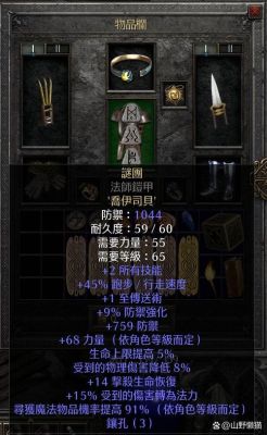 守护雅典娜转职太子版恶魔猎手怎么玩