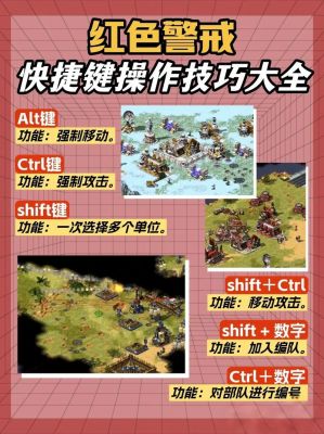关于红警2共和国之辉的联网秘籍