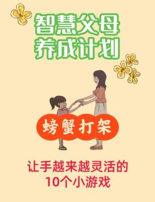 打架小游戏适合孩子玩吗?安全吗?