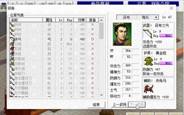 三国志英杰传刘备传当阳之战怎么过