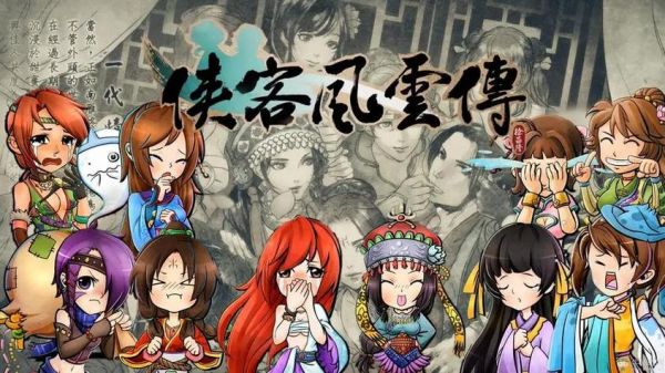 侠客少年英雄大会攻略侠客风云传少年英雄会有什么东西