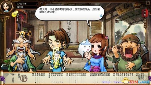 玩武林群侠传怎样才能参加少年英雄大会