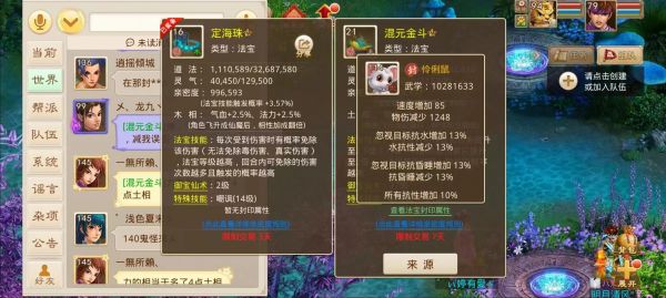 问道法宝转世需要什么材料