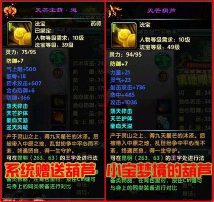 问道法宝怎么转世转世流程