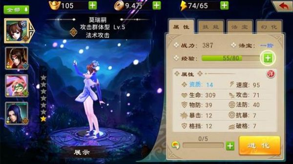 封神英雄榜手游什么职业好