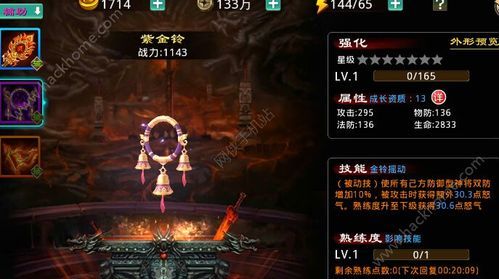 封神英雄榜手游法宝系统怎么玩