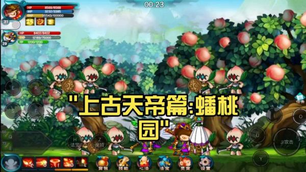 封神英雄榜手游蟠桃园怎么刷