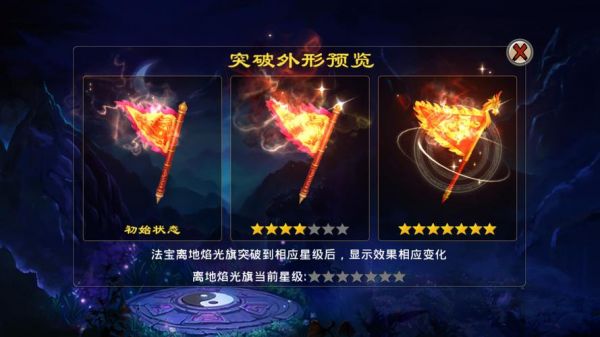 封神英雄榜手游怎么佩戴法宝