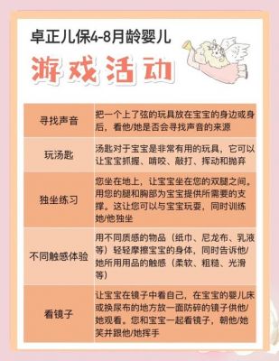 11个月的宝宝的亲子游戏有哪些