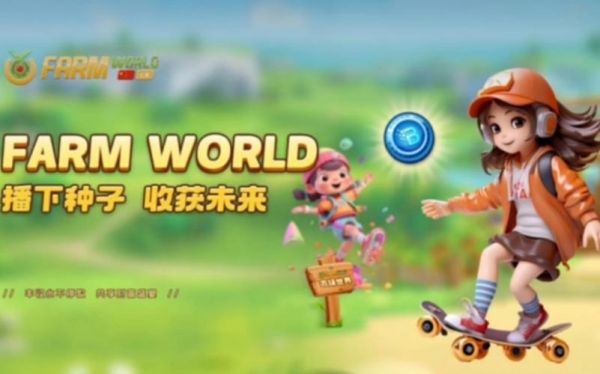 梦幻农场(FarmWorld)的简单玩法和收益攻略