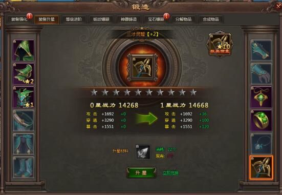 乾坤战纪怎样提升战力?五行属性篇