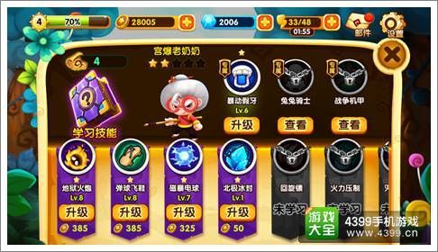 乾坤战纪技能系统解析
