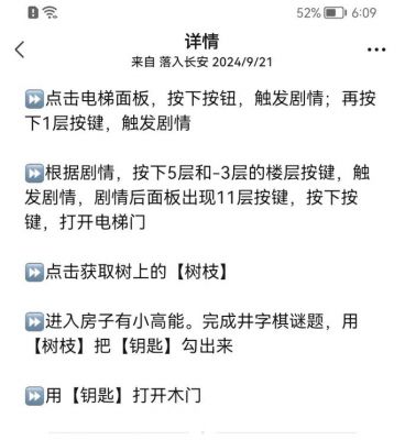 3d恐怖小屋游戏攻略