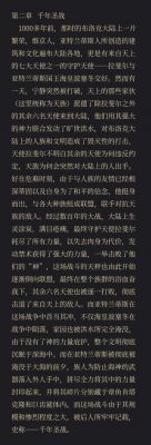 被尘封的故事剧情攻略大全:解锁古老秘密的终极指南