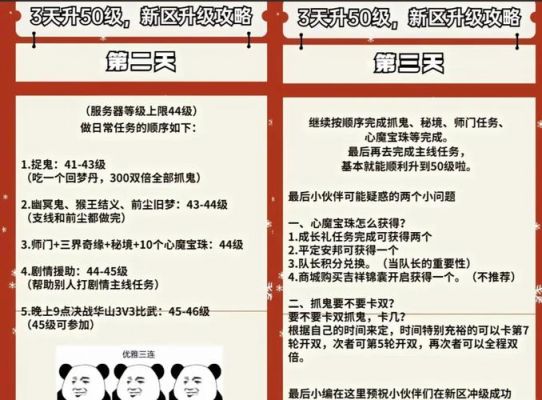 梦幻西游手游攻略_平民实用攻略