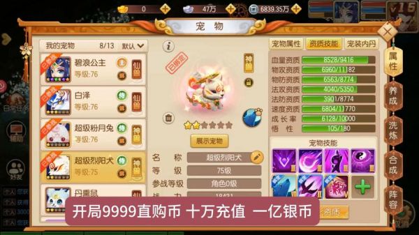 梦幻西游手游648开局攻略