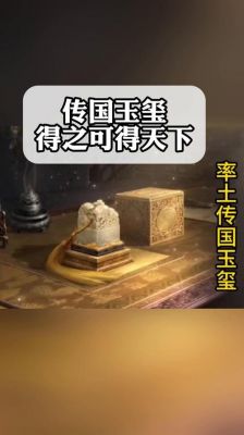 明朝人生养成记2传国玉玺怎么获得明朝人生养成记2传国玉玺的获取方法...