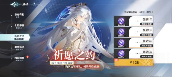 风色幻想命运传说刷初始攻略