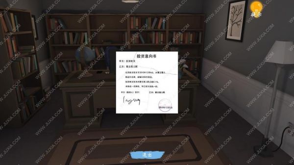 《致命的遗嘱》棋子摆法攻略_《致命的遗嘱》棋子怎么摆
