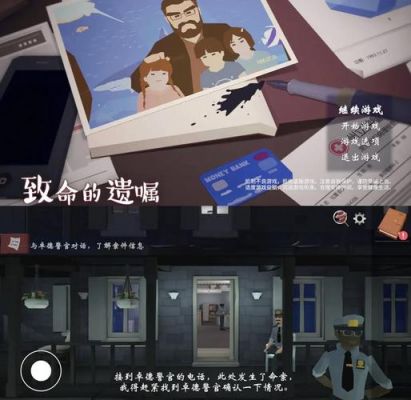 致命的遗嘱攻略线索