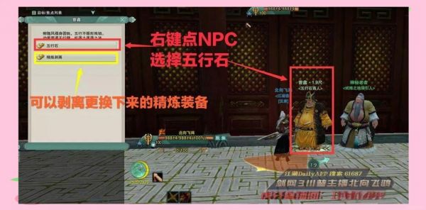 剑三五行石合成攻略:省钱至上
