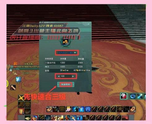 剑网3五行石自动合成攻略