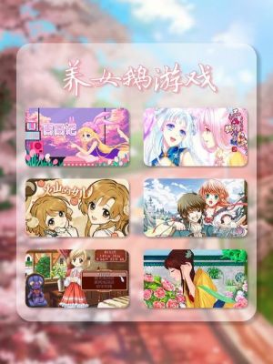 美少女养成计划4399游戏大全攻略