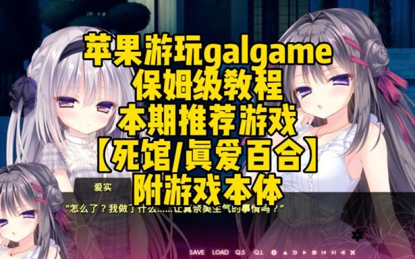 LOVExLOVE恋爱学院游戏攻略