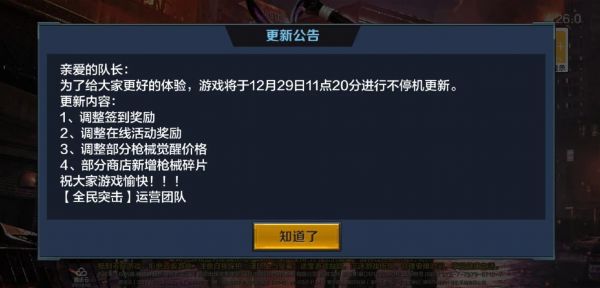全民突击钻石获取途径大全