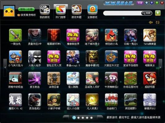 7k7k小游戏大全无敌版7k7k游戏盒下载的游戏存放位置