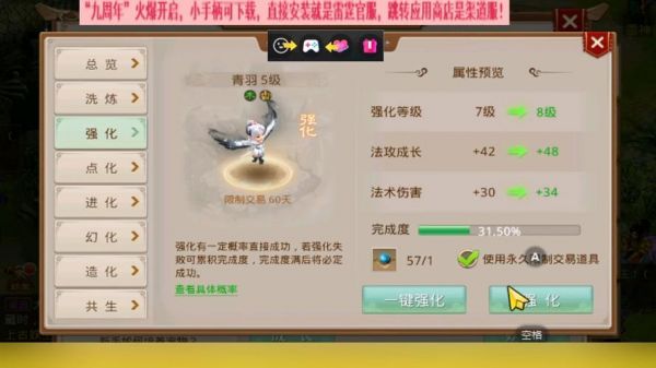问道手游宠物亲密度怎么提升?如何快速增加?