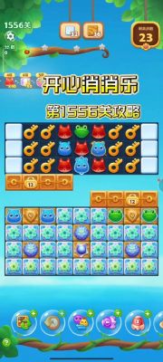 为什么qq游戏里的开心消消乐老是打不开?