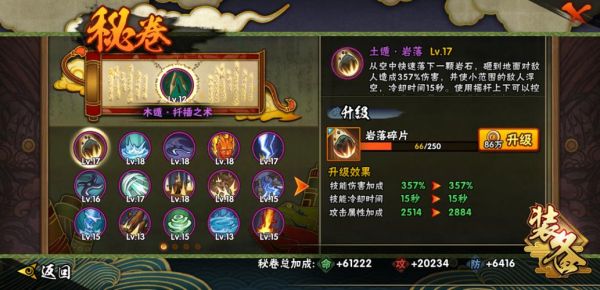 无力的阻击?火影忍者手游冒险模式2-3三星过关攻略