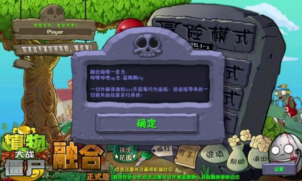植物大战僵尸融合版冒险模式第2关怎么通关-pvz融合版冒险模式第2关通关...