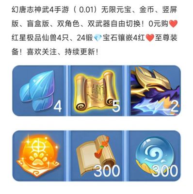 神武4手游平民如何玩大唐?攻略分享!