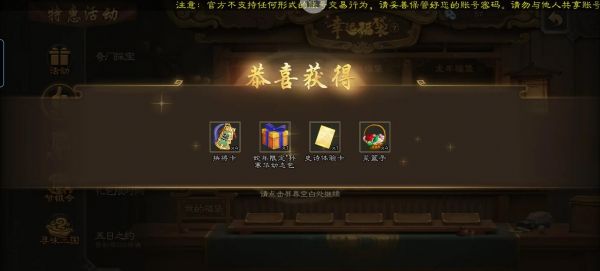 奇门手游领红包是真的吗