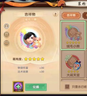 寻仙手游有什么攻略么?