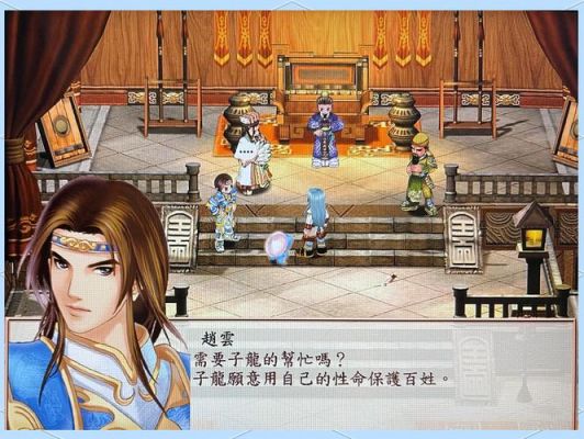求幻想三国志一各结局达成条件:与各感情选项,
