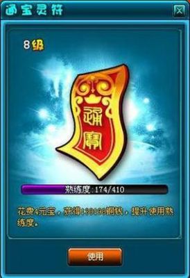 修仙除魔录铜钱在哪弄