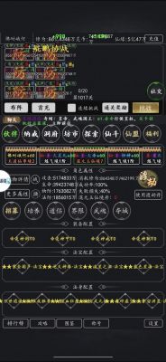 手游版修仙除魔录攻略有哪些?如何高效除魔?