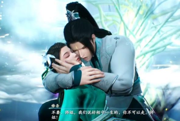 仙剑7结局