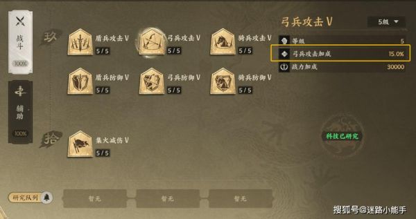 三国群英传攻略_三国群英传手游武将缘分搭配心得分享