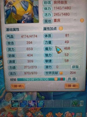 梦想世界翅膀怎么获得