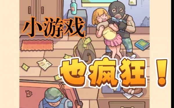 脑洞大侦探解救人质怎么过