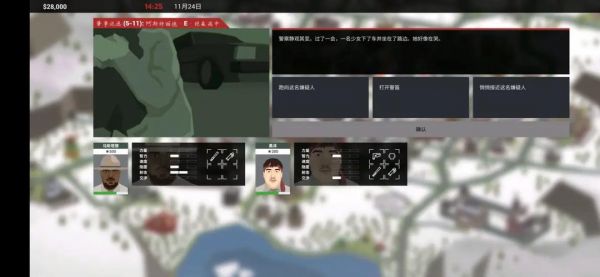 这就是警察2停尸房劫持任务怎么做_停尸房劫持任务视频攻略
