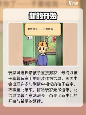 ...我的孩子生命之泉问题答案攻略_我的孩子生命之泉