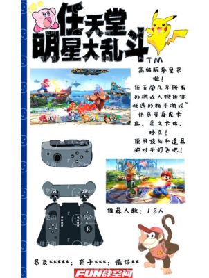 4399动漫明星大乱斗怎么玩?攻略技巧有哪些?
