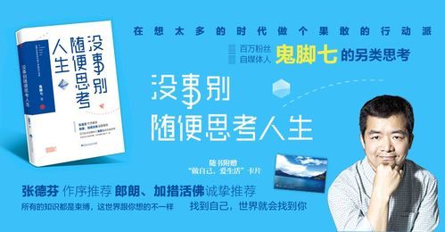 鬼脚七的微信文章